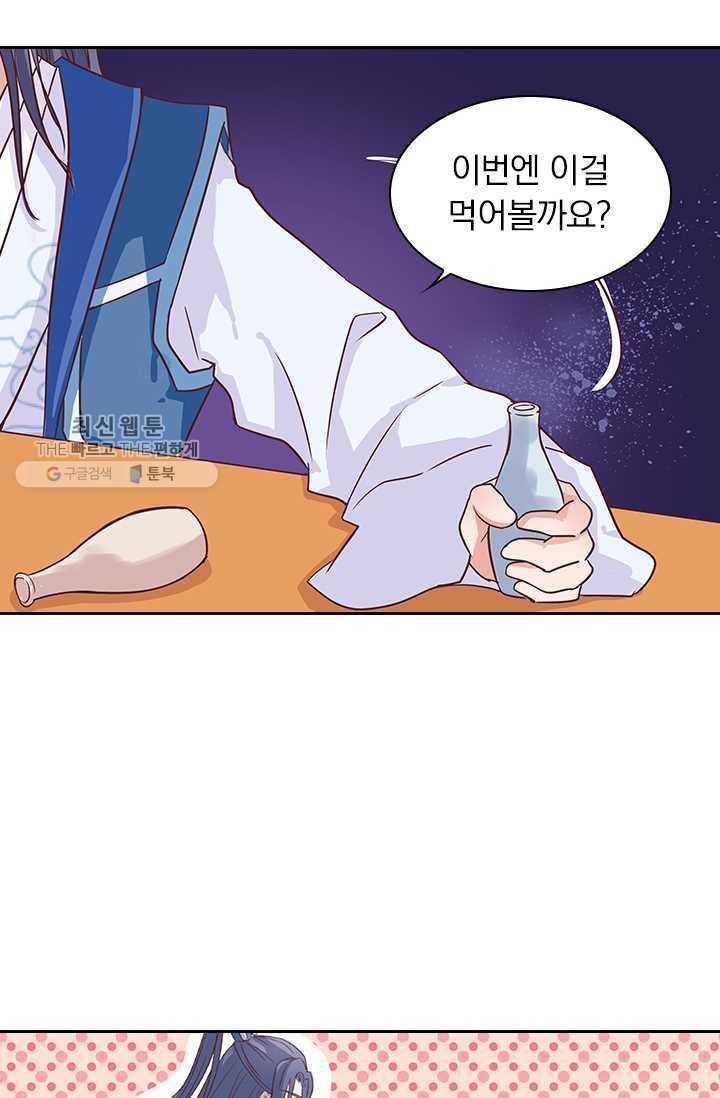 제일장문 7화 3
