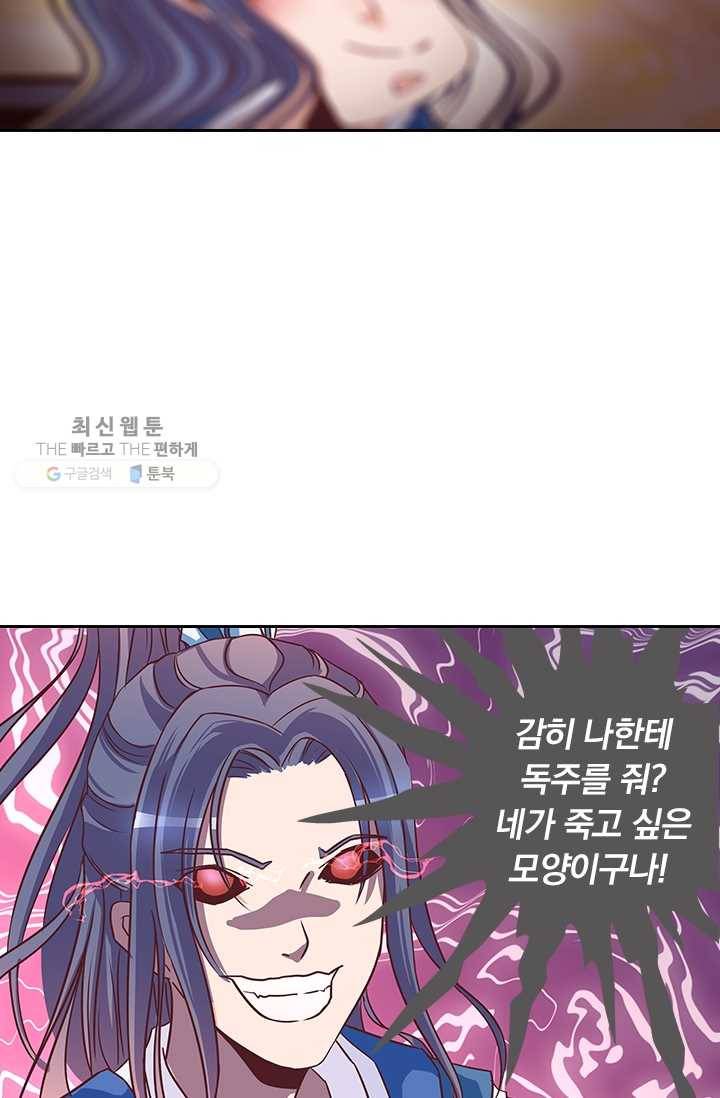 제일장문 7화 8