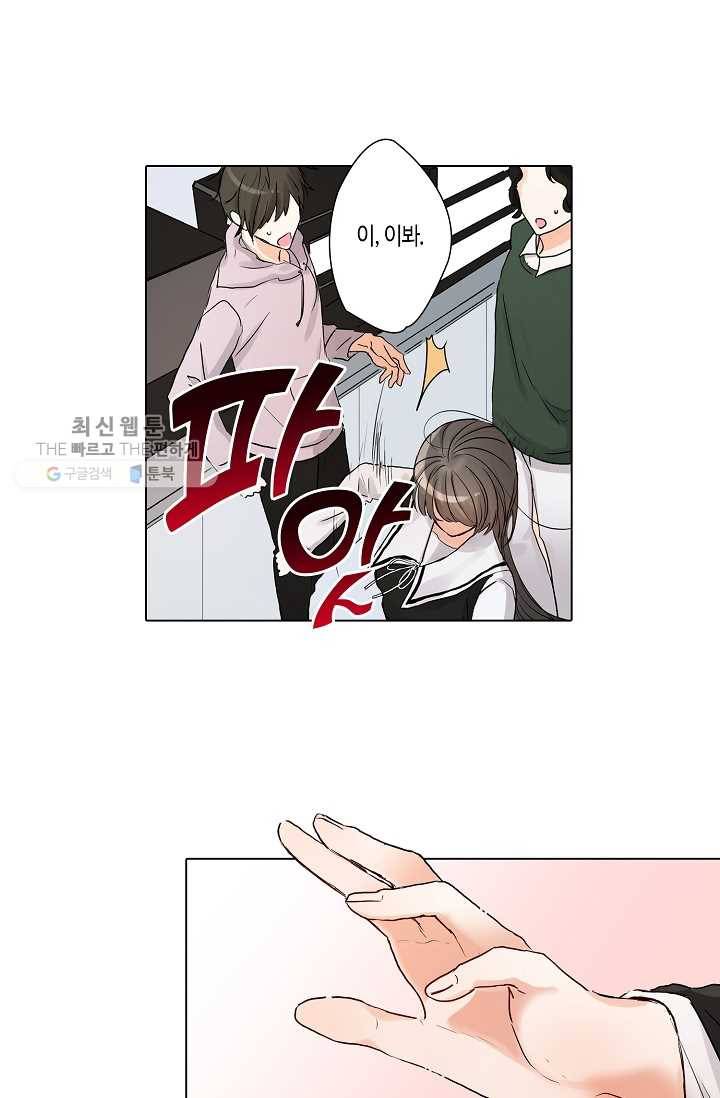 악마가 사랑하면 안되나요? 4화 8