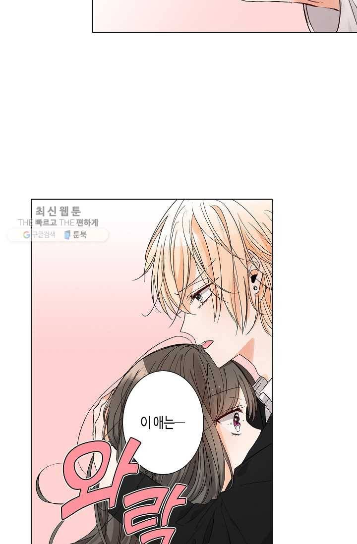 악마가 사랑하면 안되나요? 4화 9