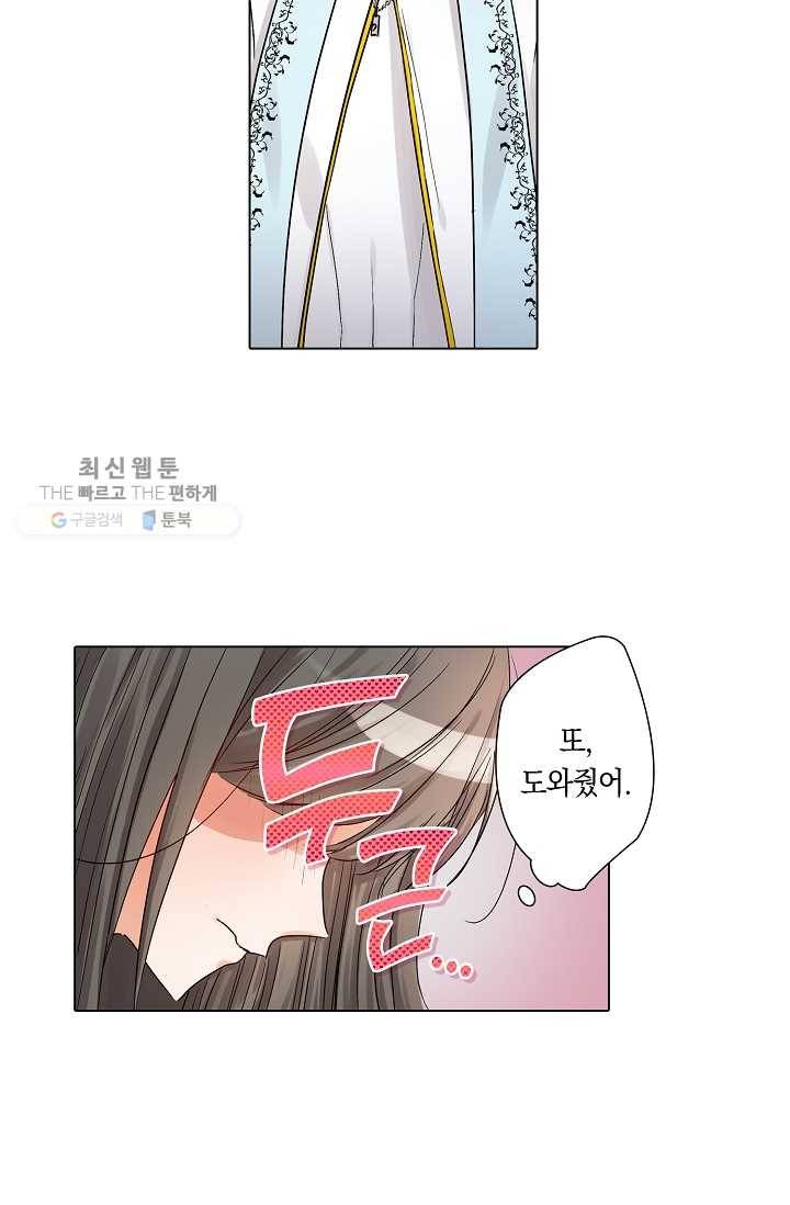 악마가 사랑하면 안되나요? 4화 15