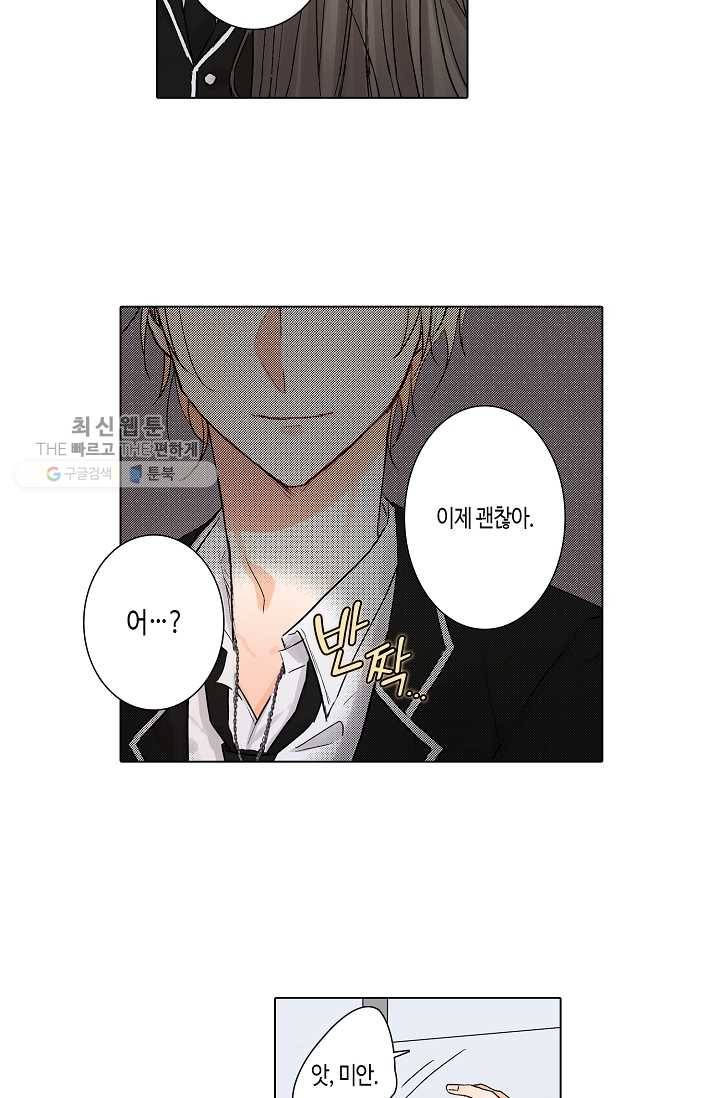 악마가 사랑하면 안되나요? 4화 17
