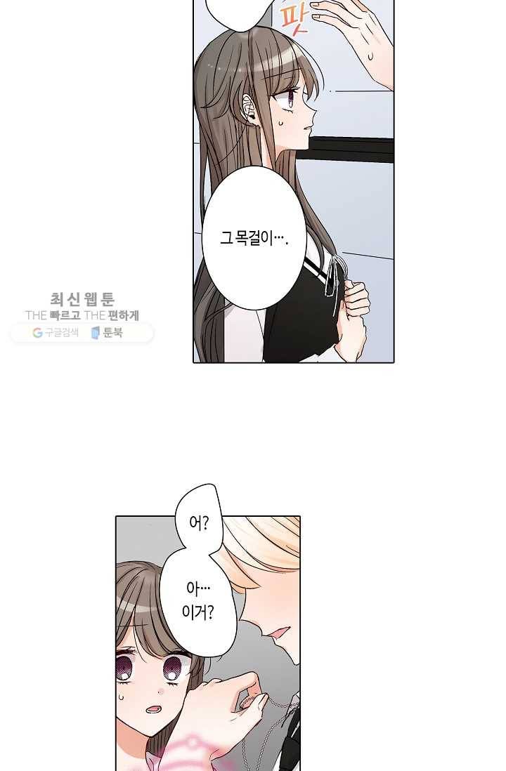 악마가 사랑하면 안되나요? 4화 18