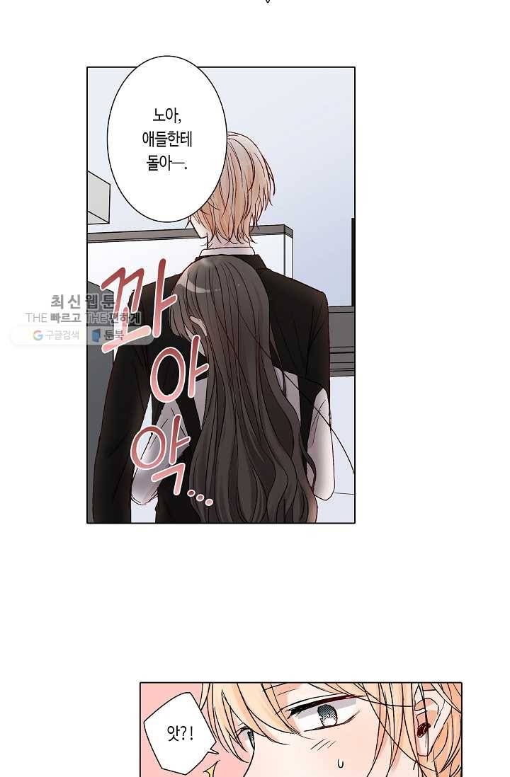 악마가 사랑하면 안되나요? 4화 25