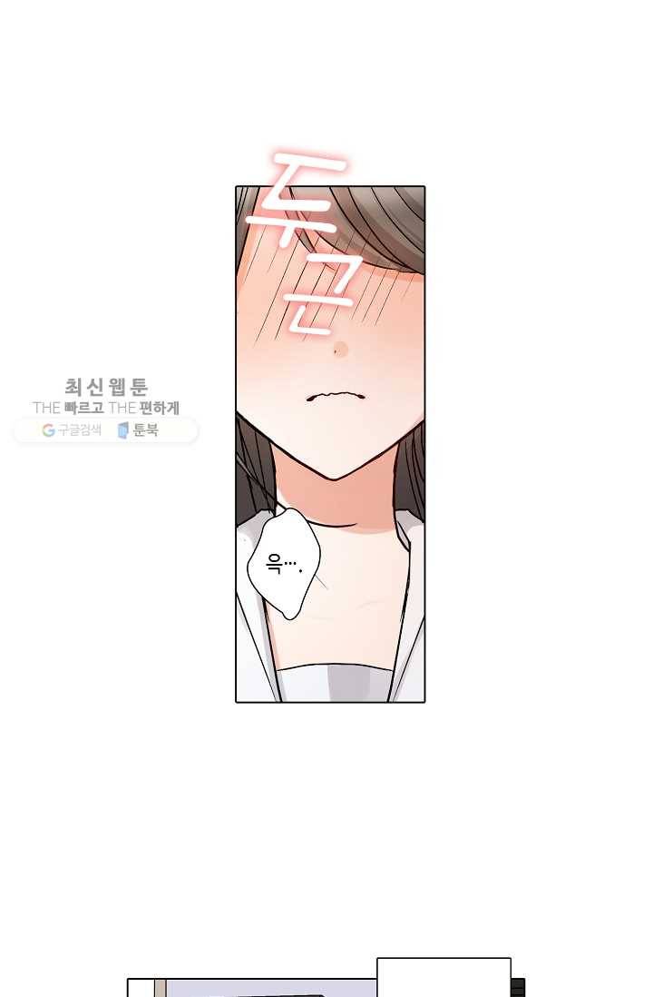악마가 사랑하면 안되나요? 4화 30