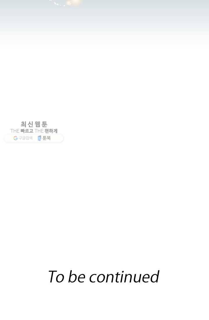 악마가 사랑하면 안되나요? 4화 32