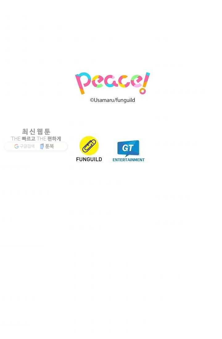 악마가 사랑하면 안되나요? 4화 33