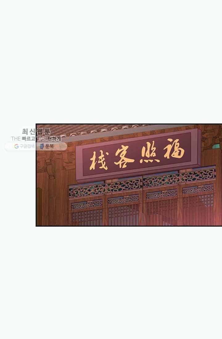 제일장문 16화 1