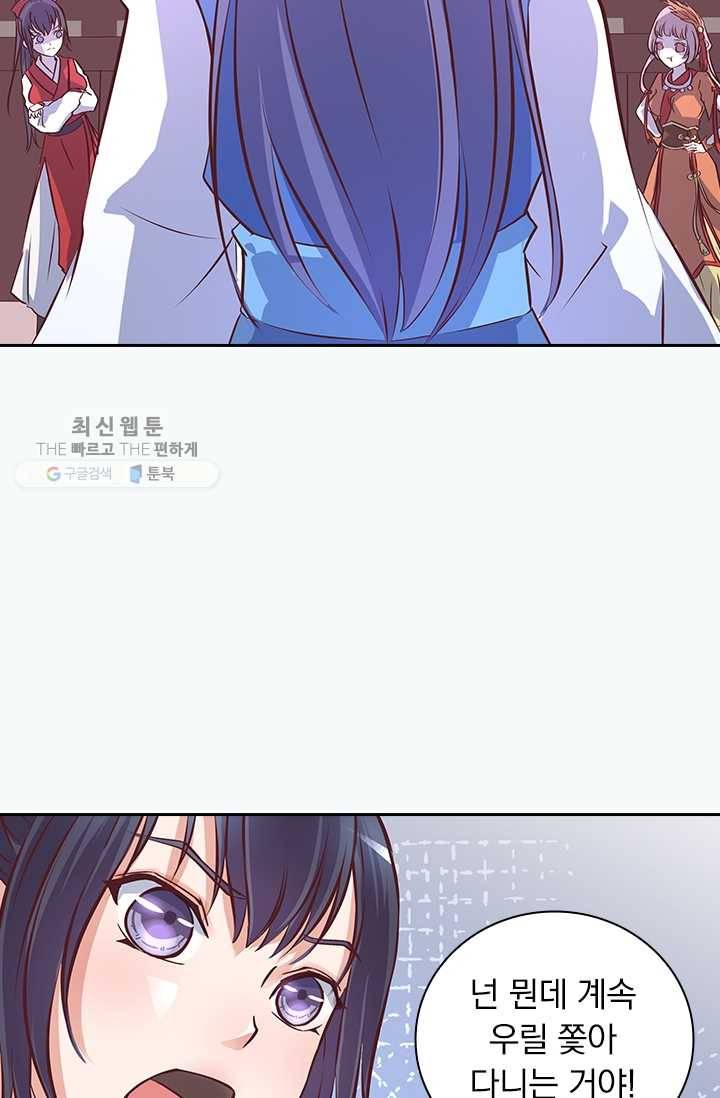 제일장문 16화 3