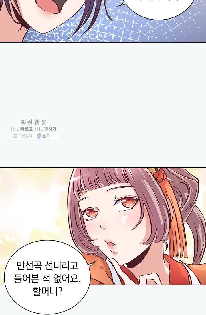제일장문 16화 4