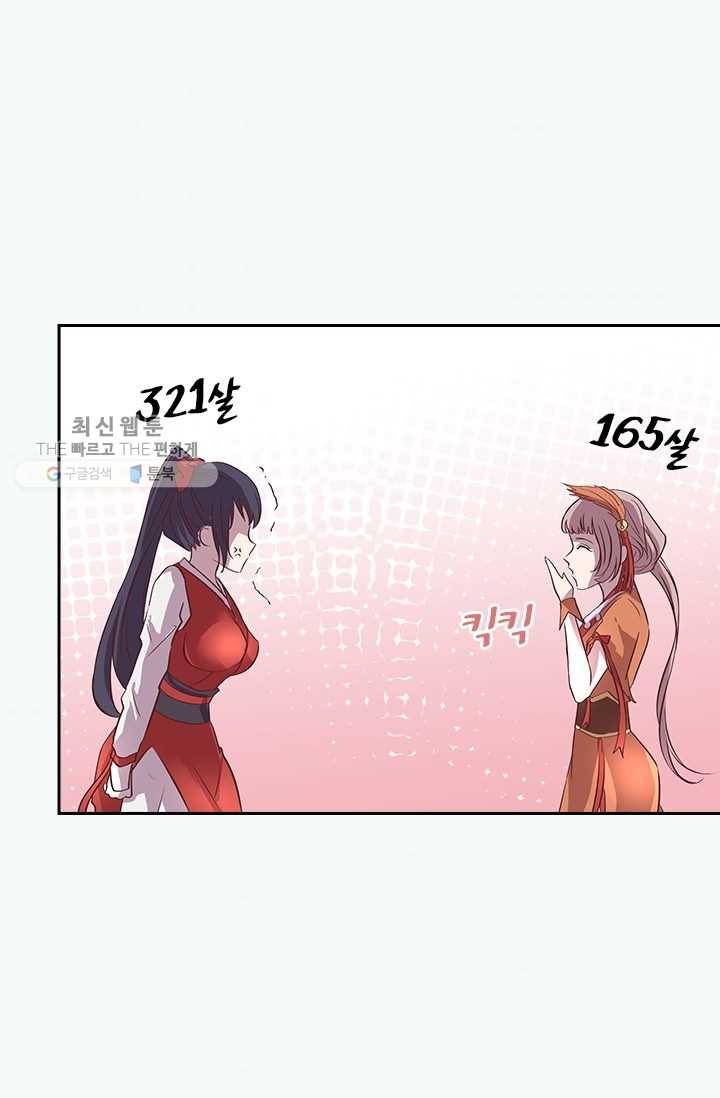 제일장문 16화 5