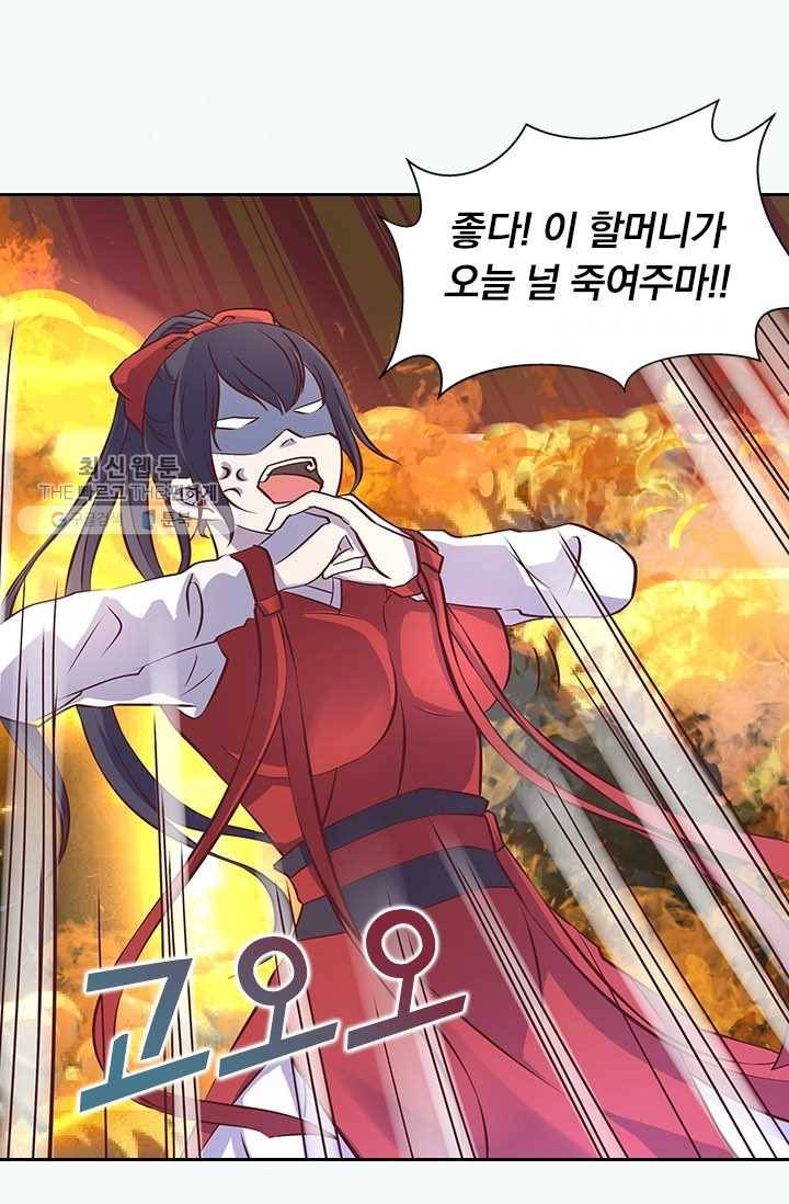 제일장문 16화 6
