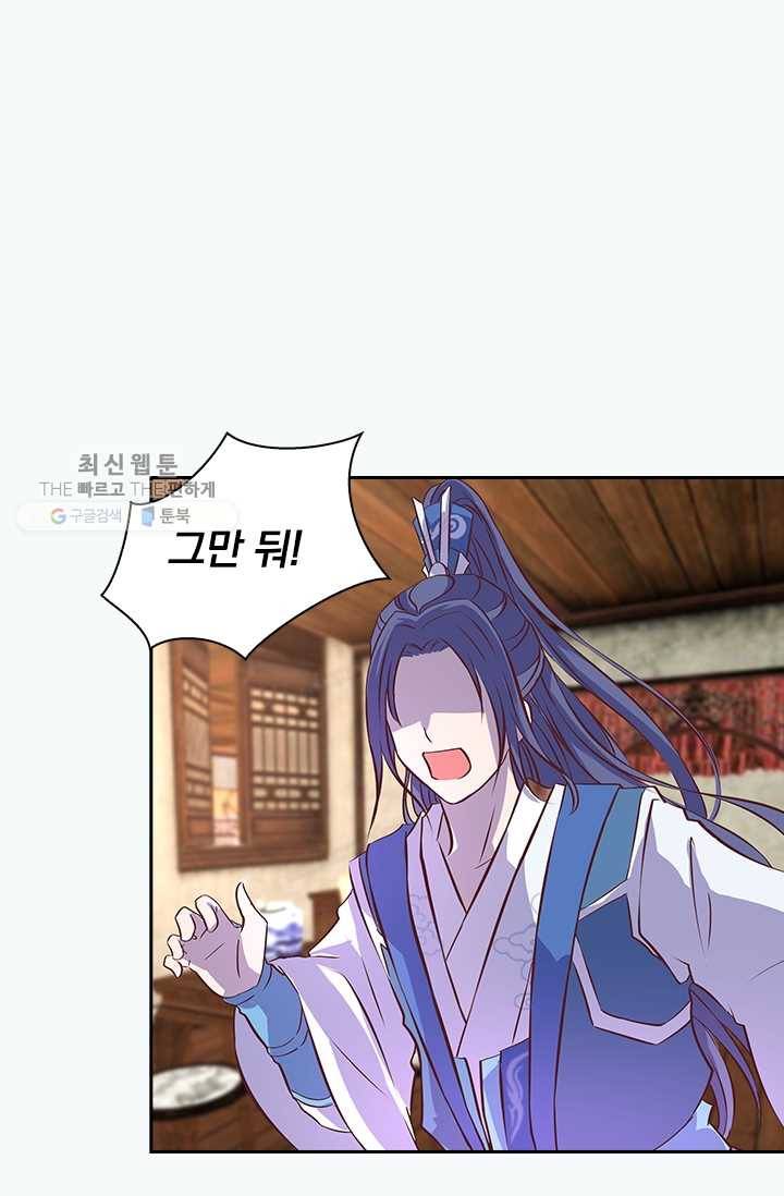 제일장문 16화 7