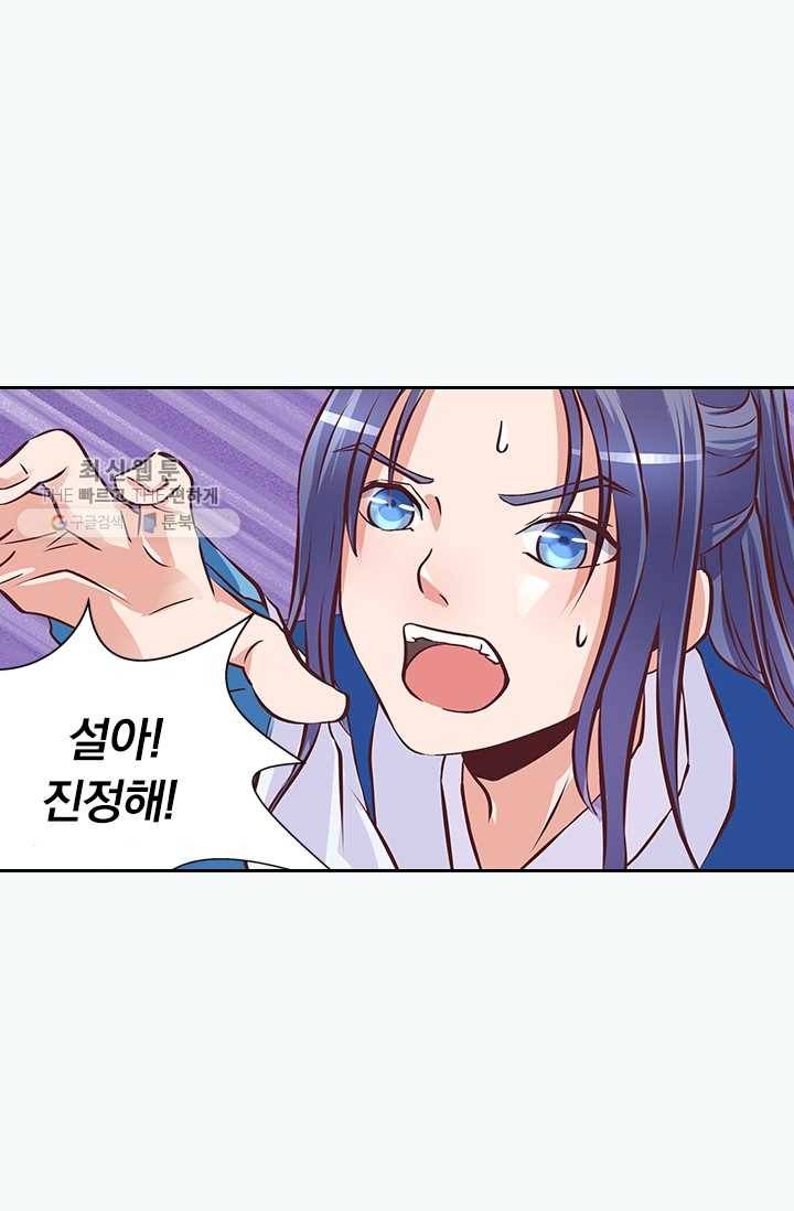 제일장문 16화 8