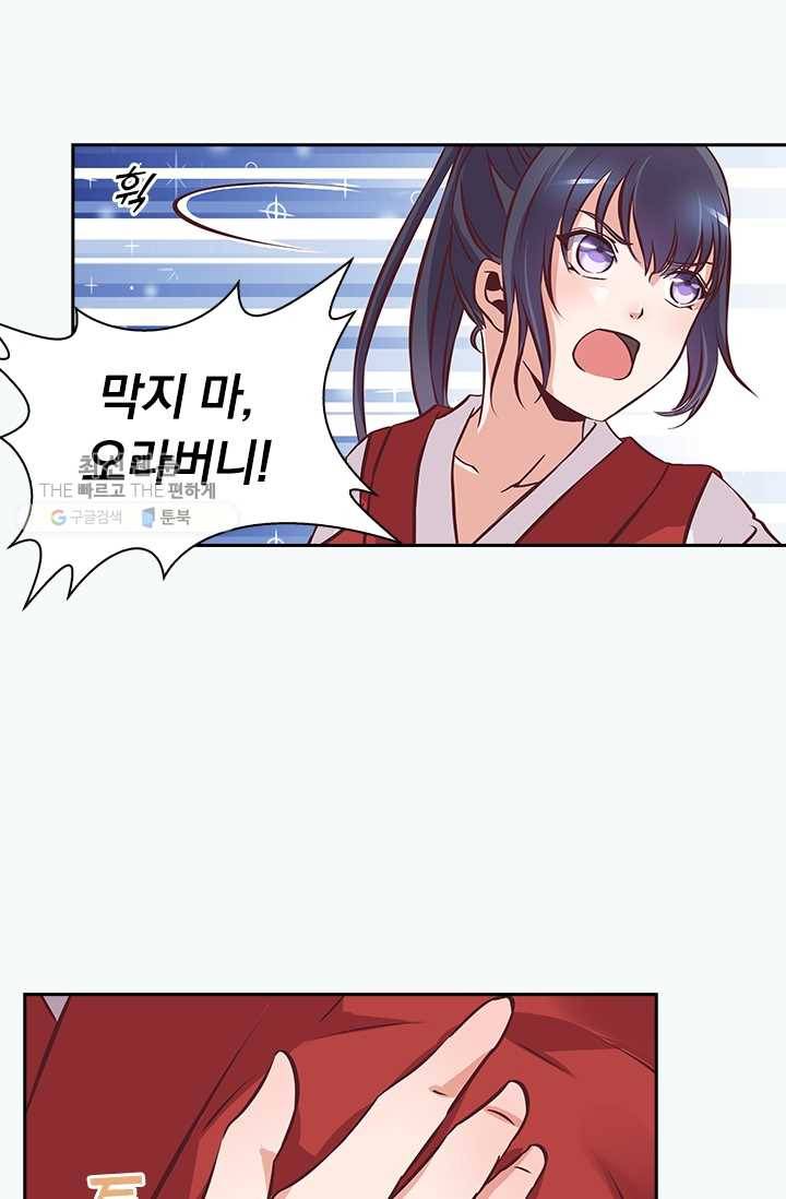 제일장문 16화 9