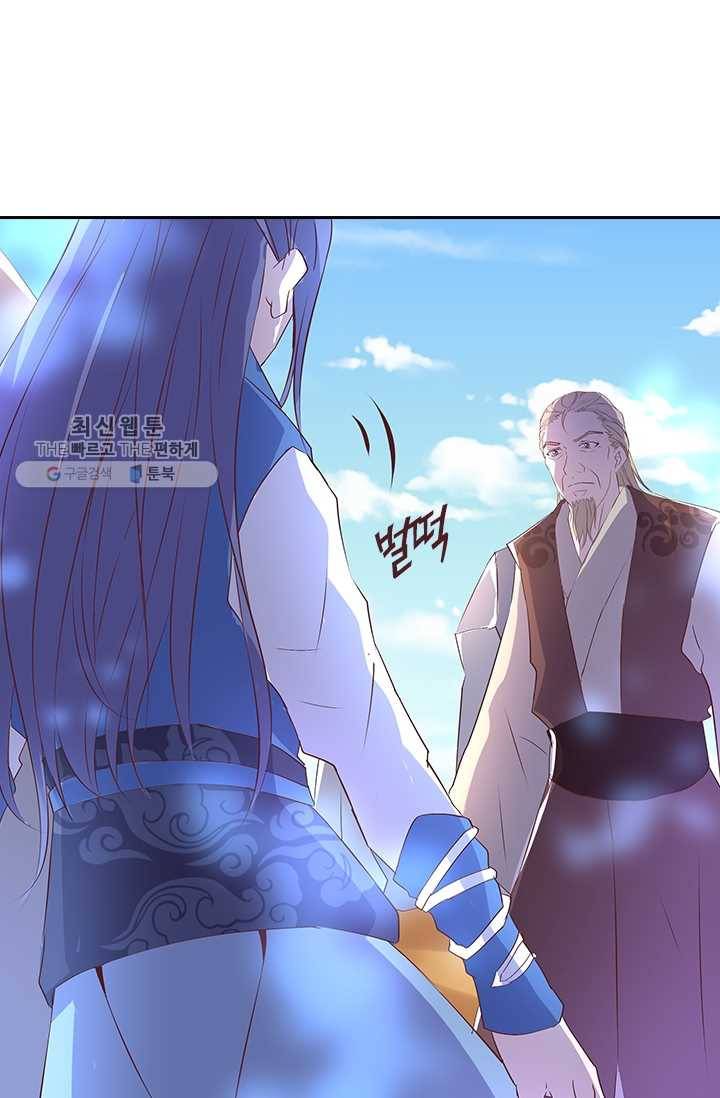 제일장문 20화 2