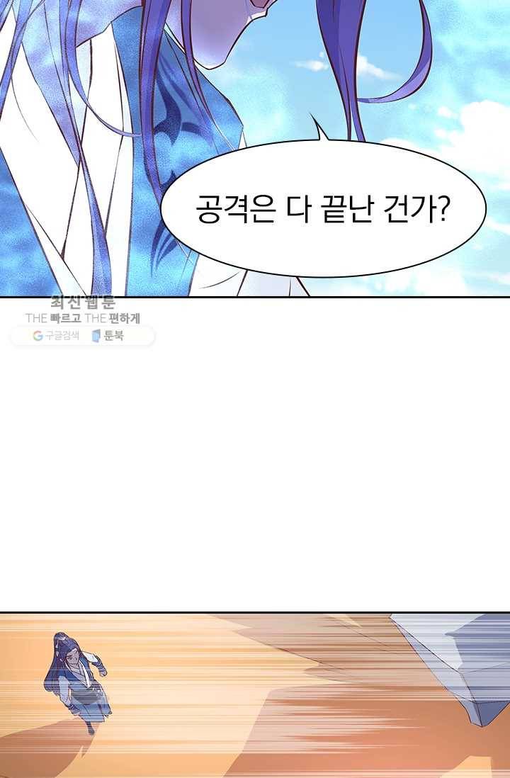 제일장문 20화 4