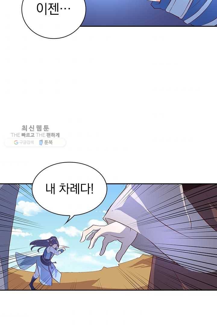 제일장문 20화 6