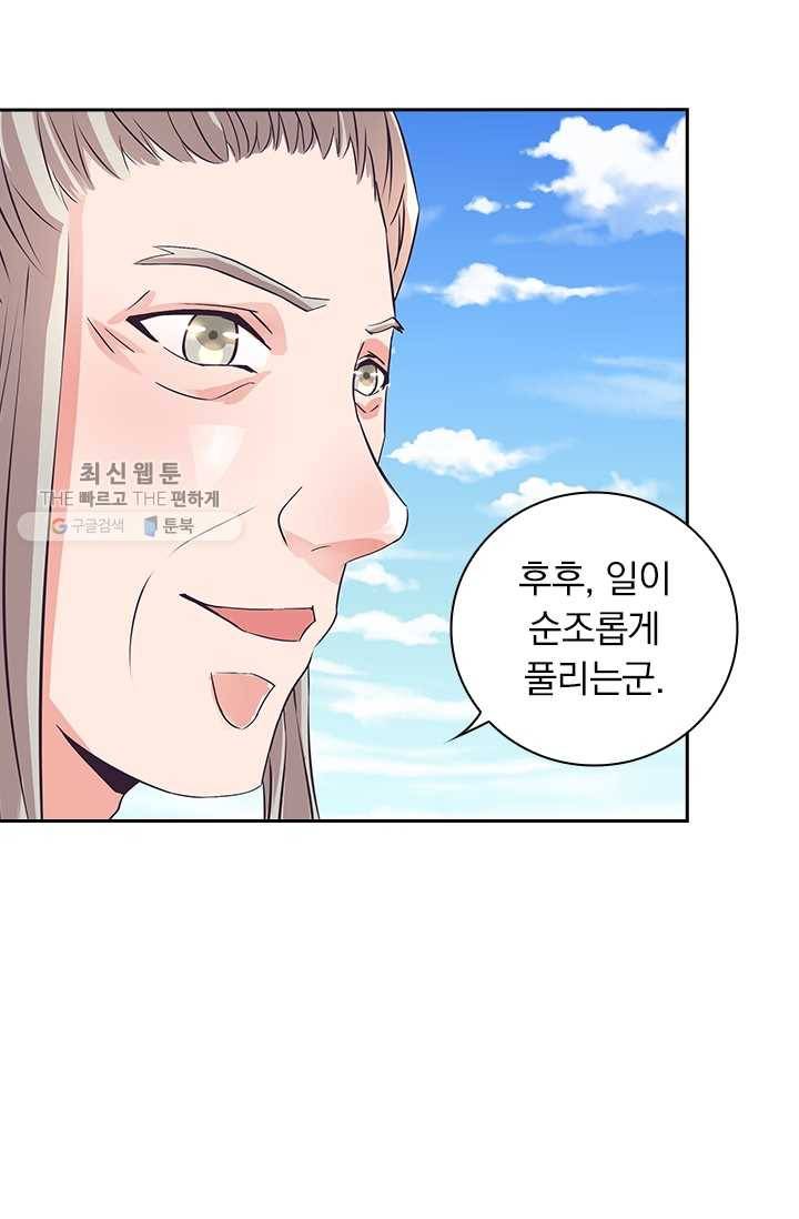 제일장문 23화 3