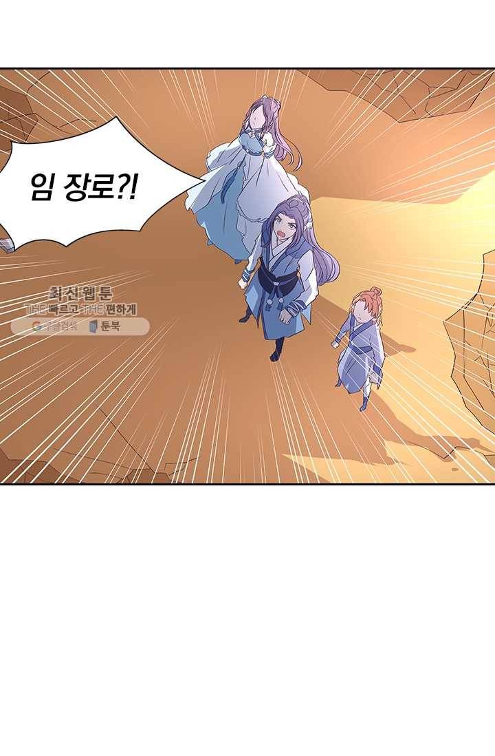 제일장문 23화 4