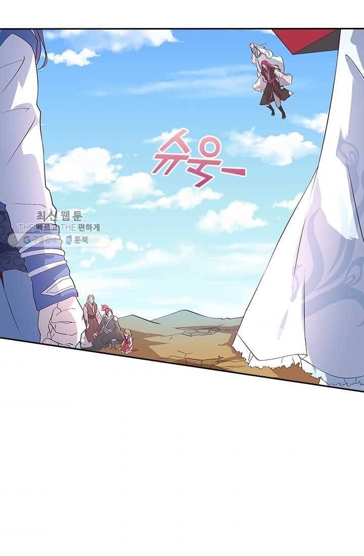 제일장문 23화 5