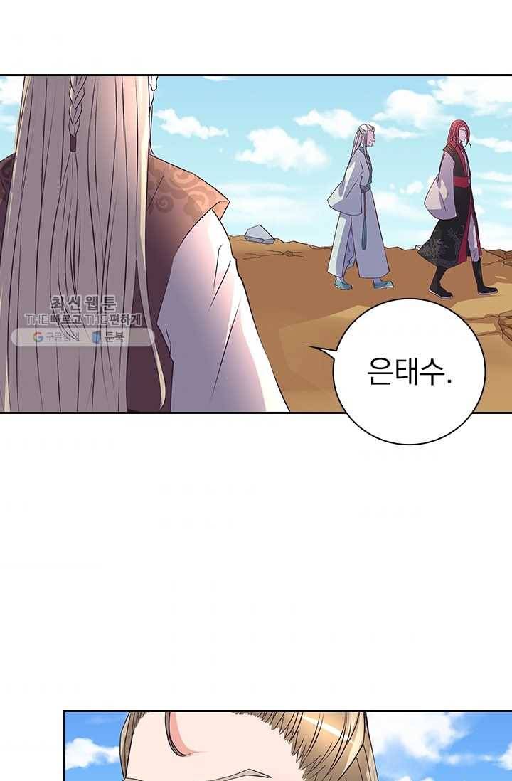 제일장문 23화 6