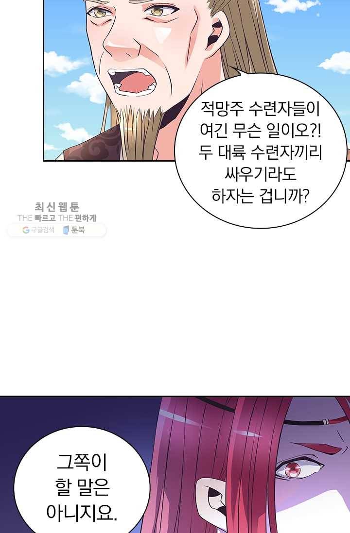 제일장문 23화 7