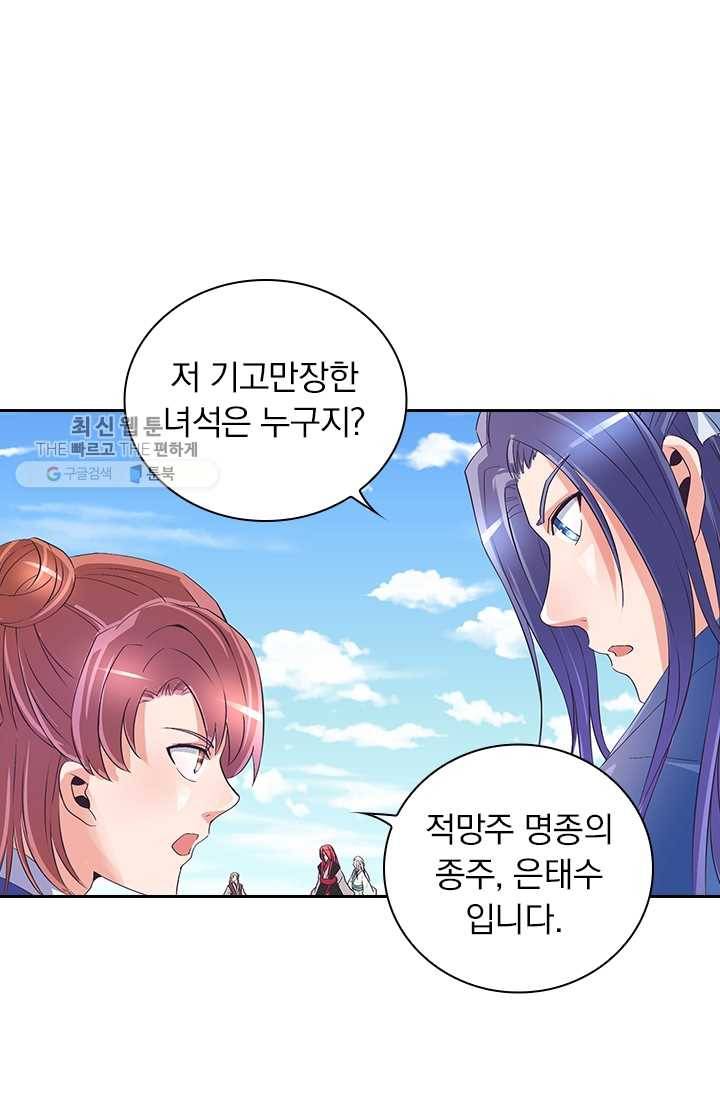 제일장문 23화 9