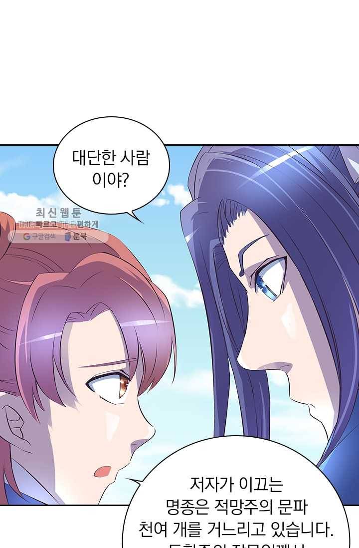 제일장문 23화 10