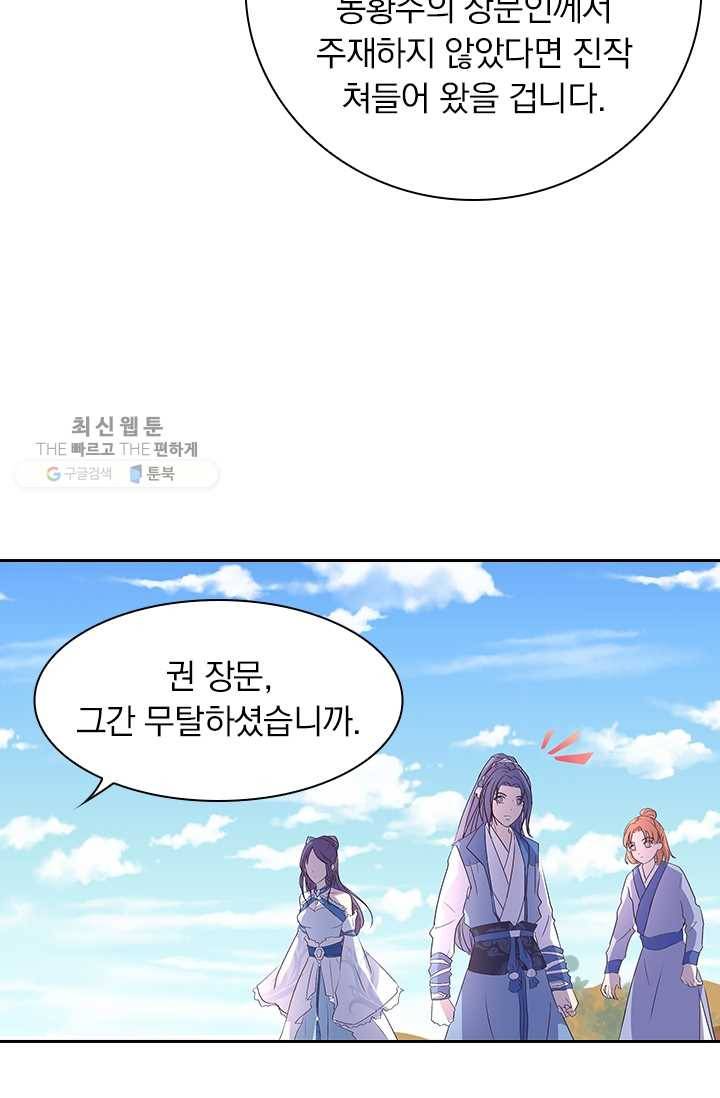 제일장문 23화 11