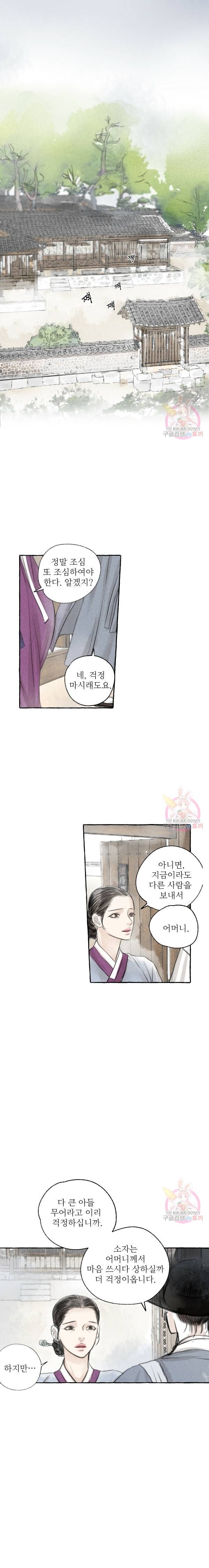 이리 오너라, 업고 놀자 1화 1