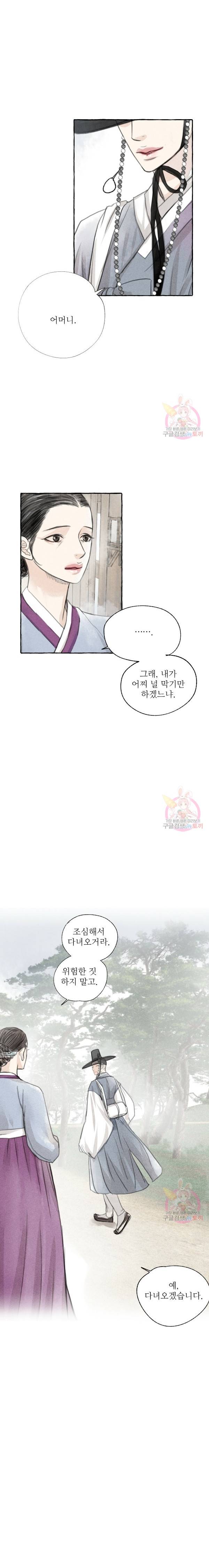 이리 오너라, 업고 놀자 1화 2