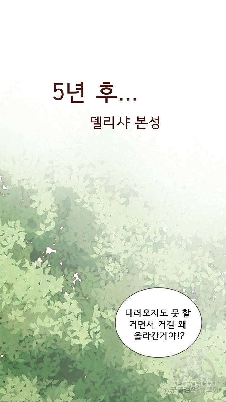 어둠의 창 4화 2