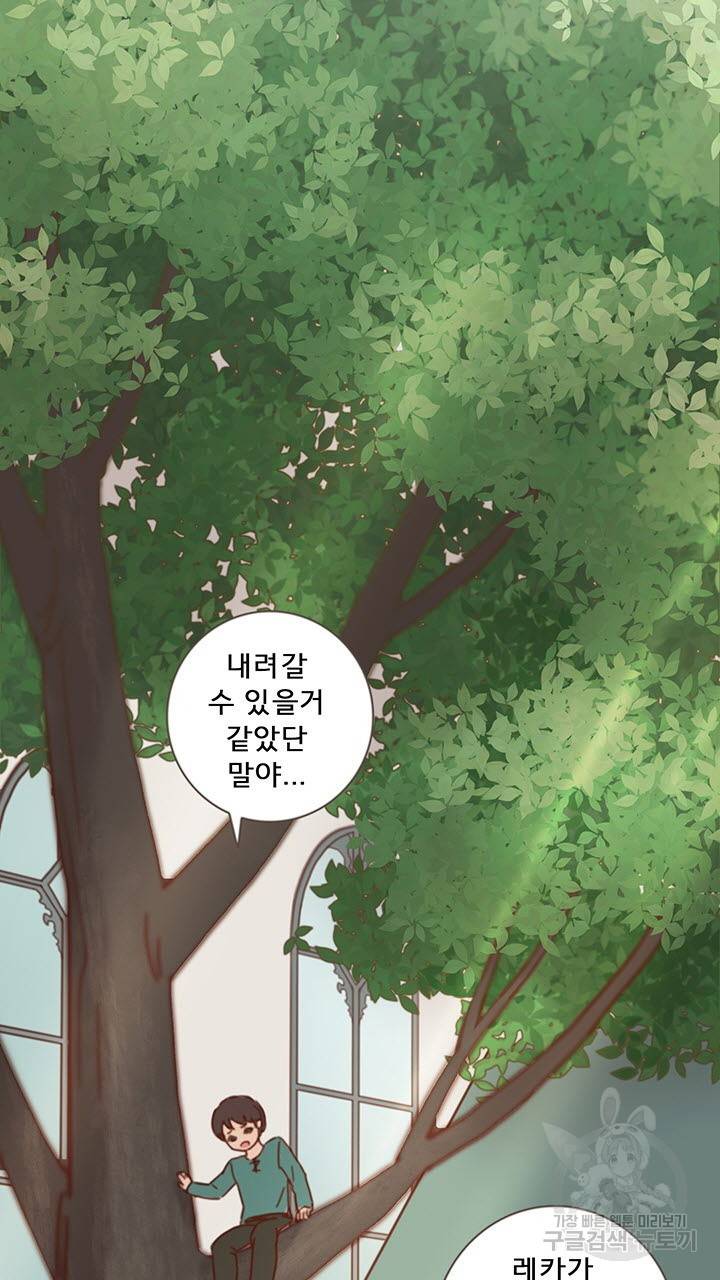 어둠의 창 4화 3