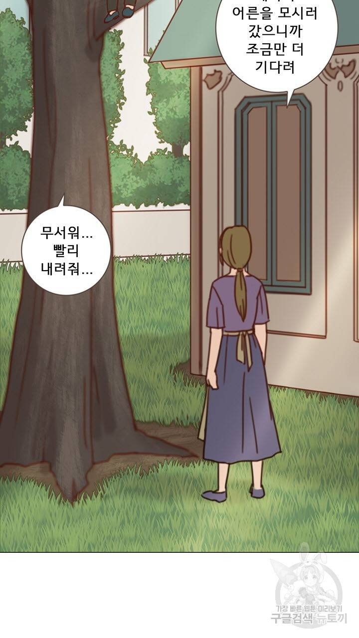어둠의 창 4화 4