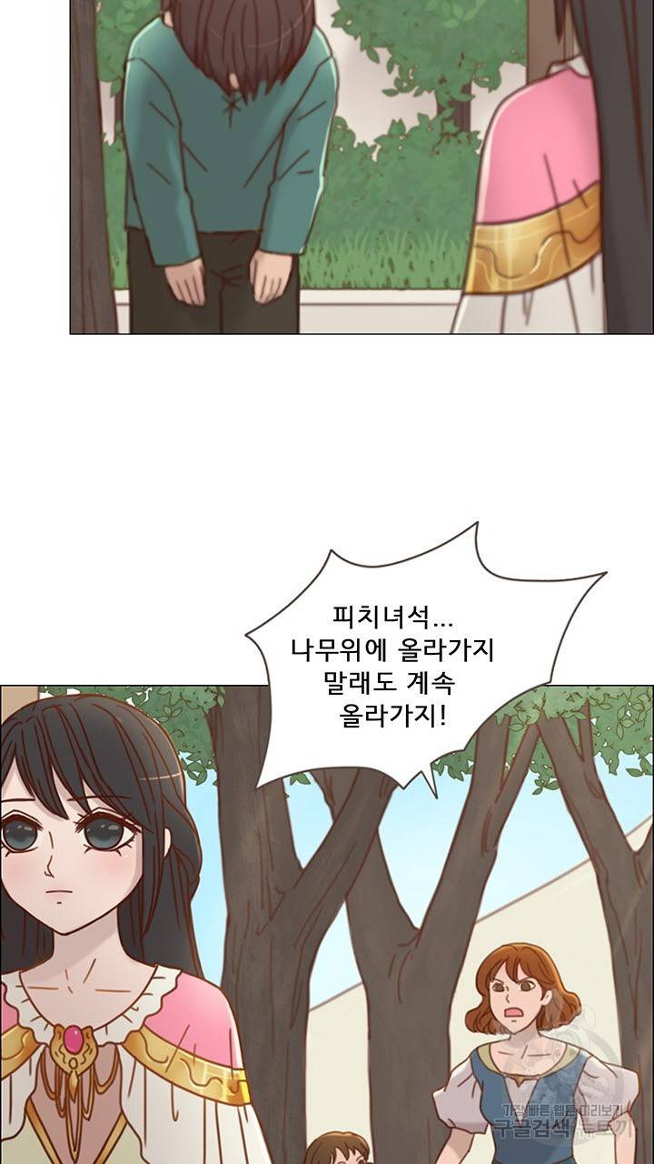 어둠의 창 4화 11