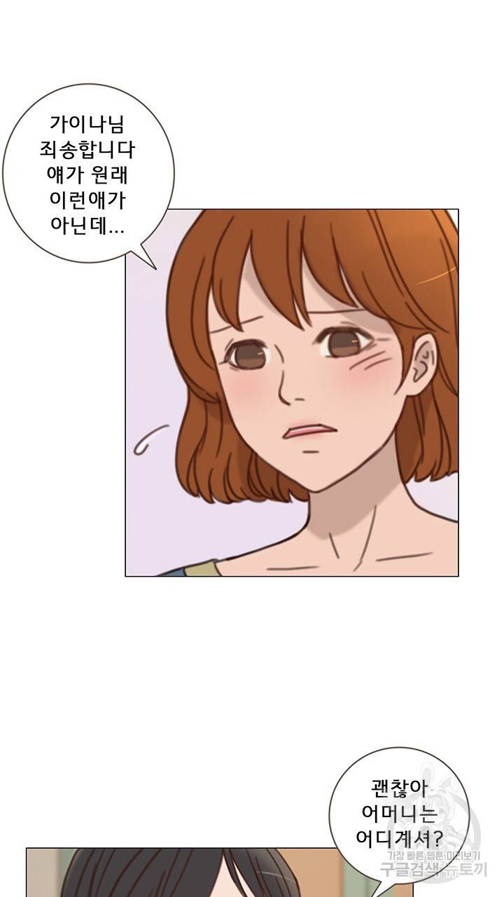 어둠의 창 4화 18