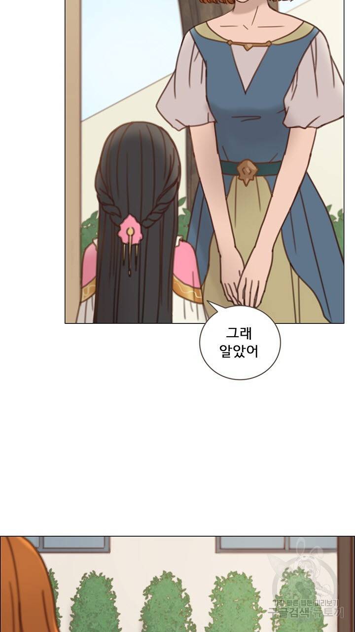 어둠의 창 4화 20