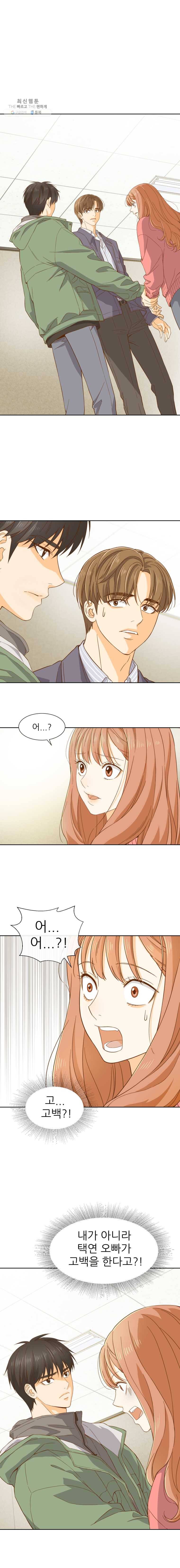 선택은 하나 4화 1