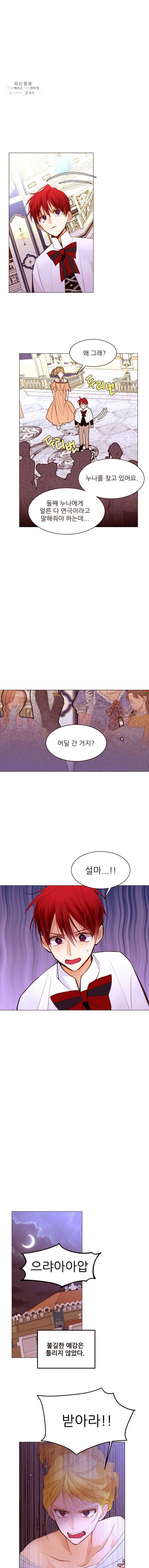 흔한 환생녀의 사정 60화 1