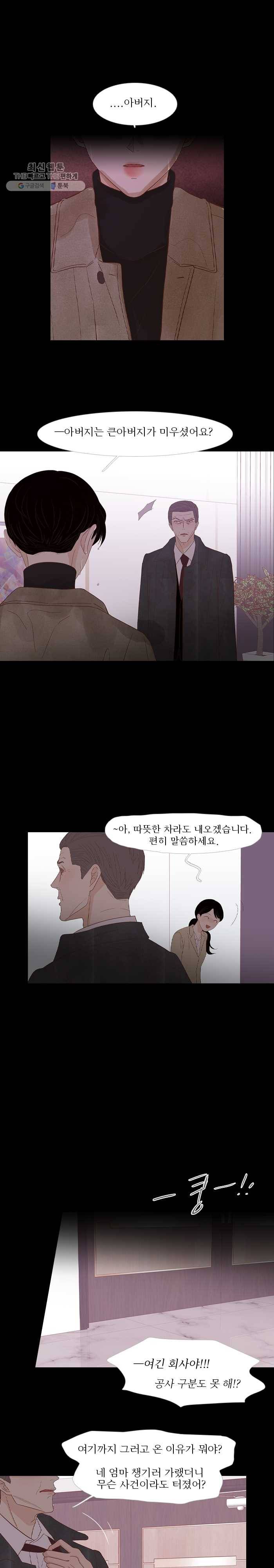 멀리서 보면 푸른 봄 시즌3 116화 1