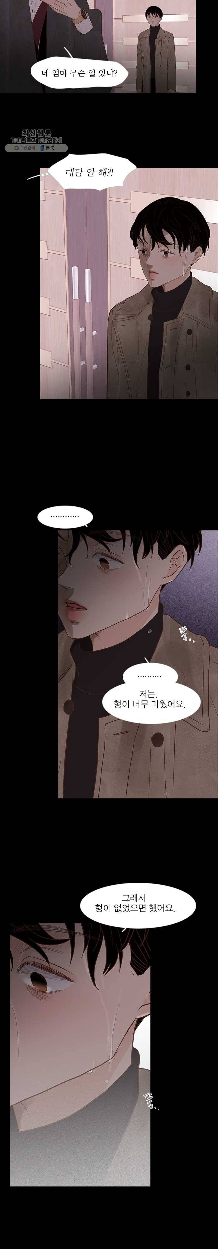 멀리서 보면 푸른 봄 시즌3 116화 2