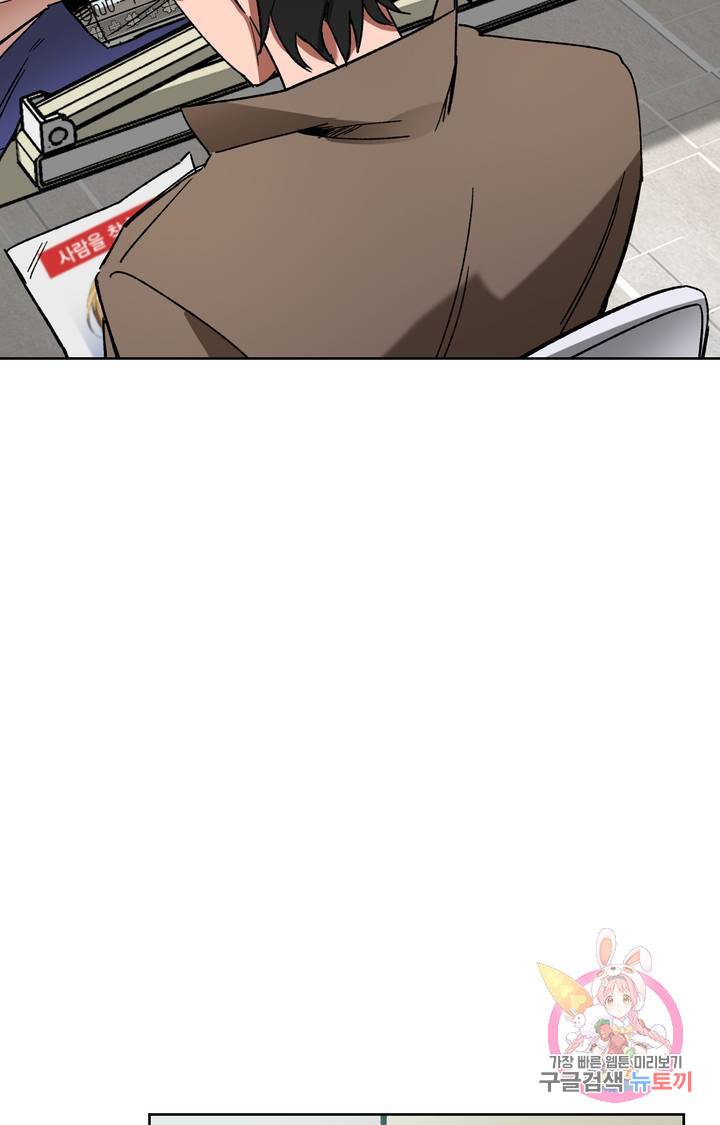 블라인드 플레이 15화 7