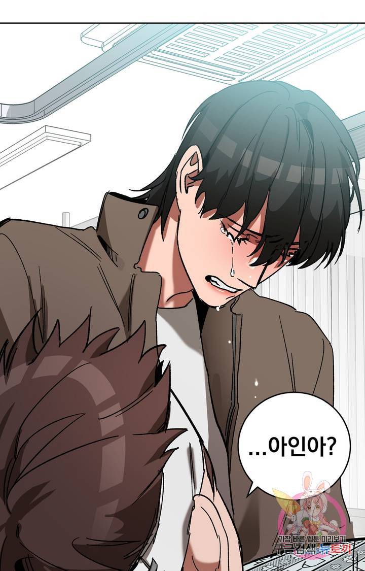 블라인드 플레이 15화 10