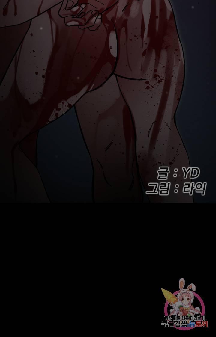 블라인드 플레이 15화 15