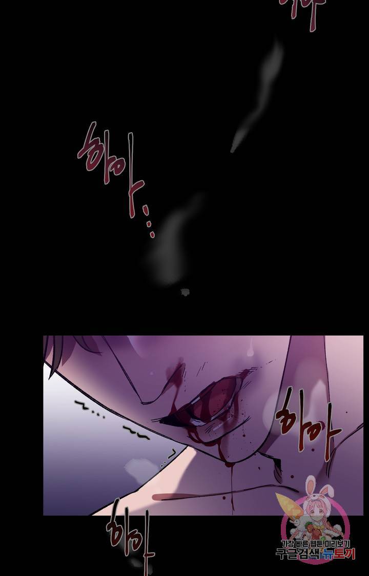 블라인드 플레이 15화 17