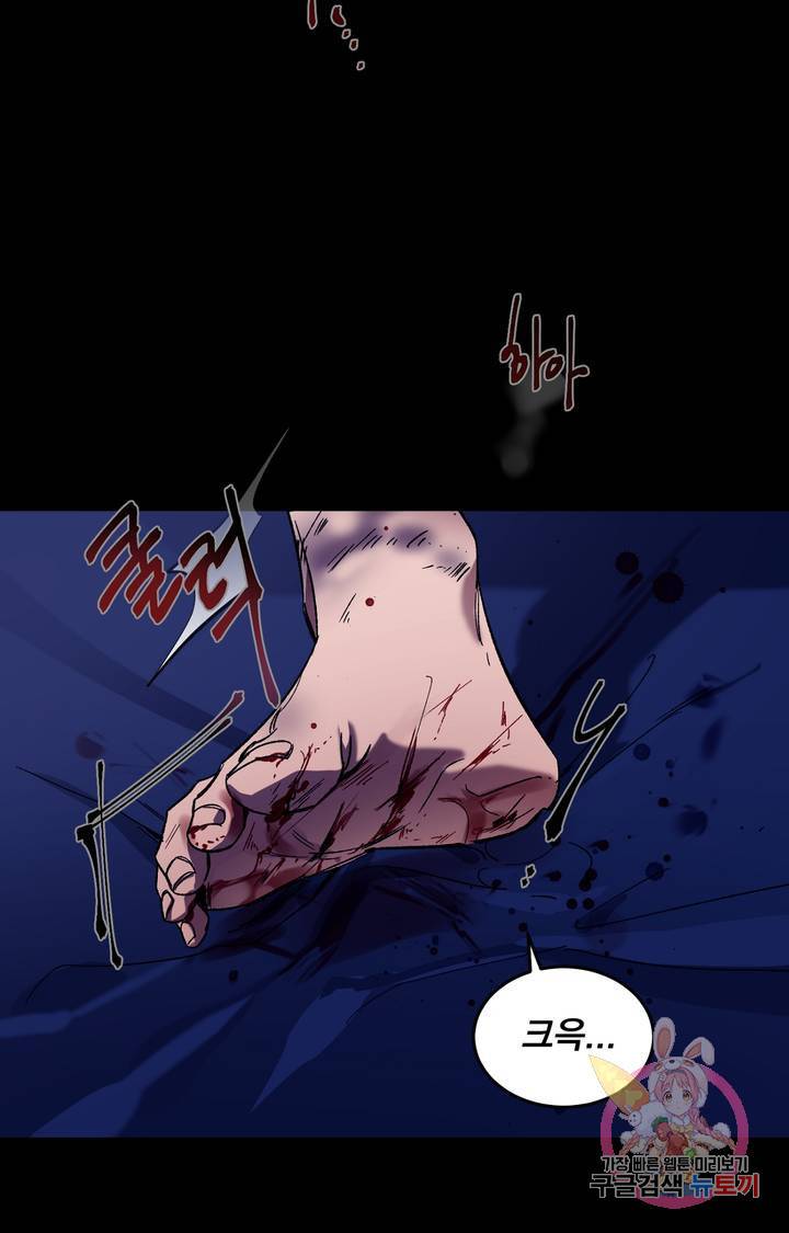 블라인드 플레이 15화 18