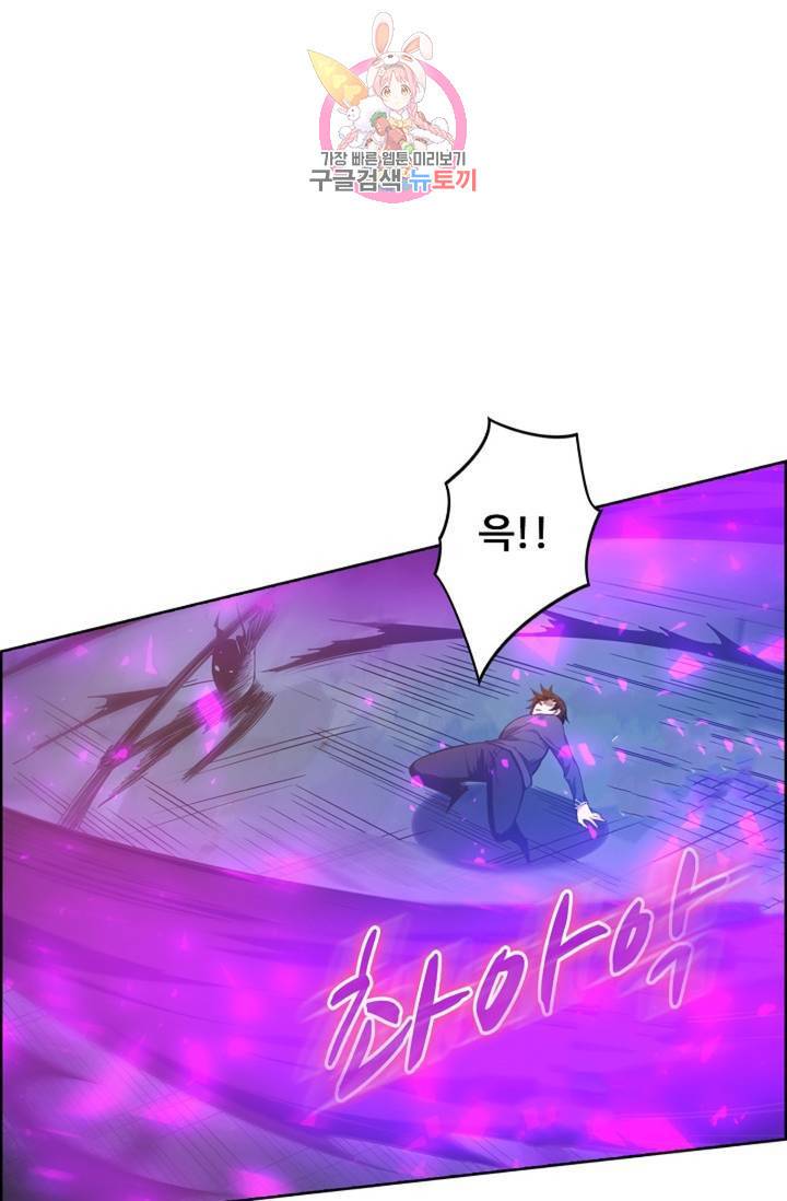 회귀하여 최강신왕으로 90화 8