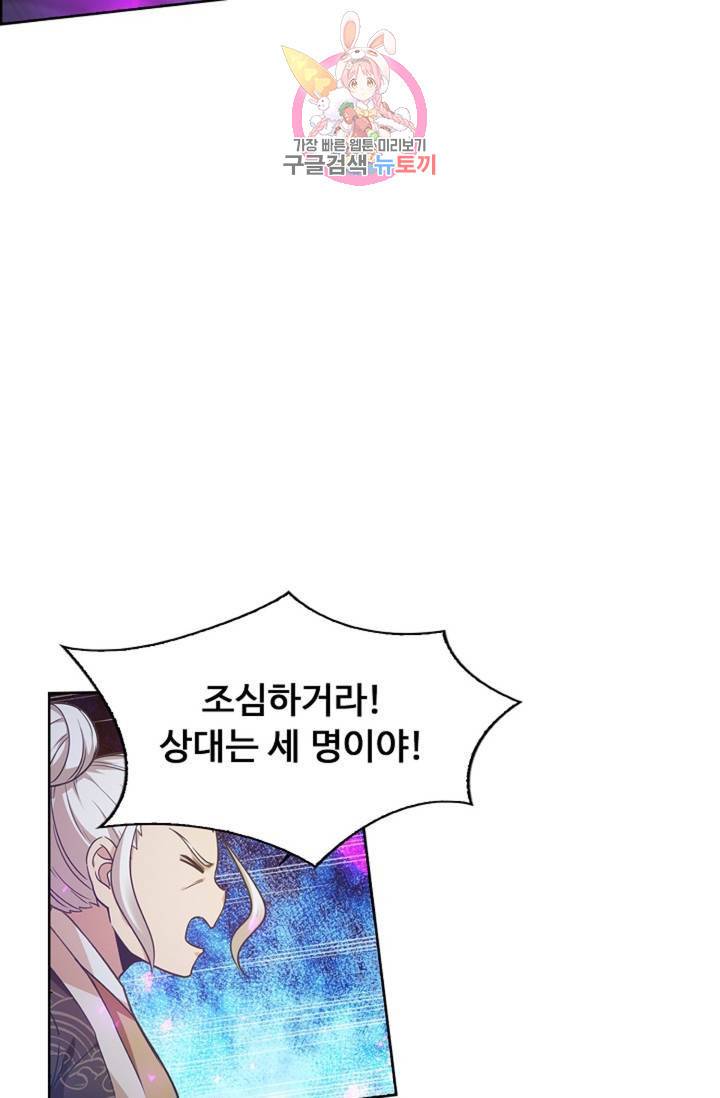 회귀하여 최강신왕으로 90화 9
