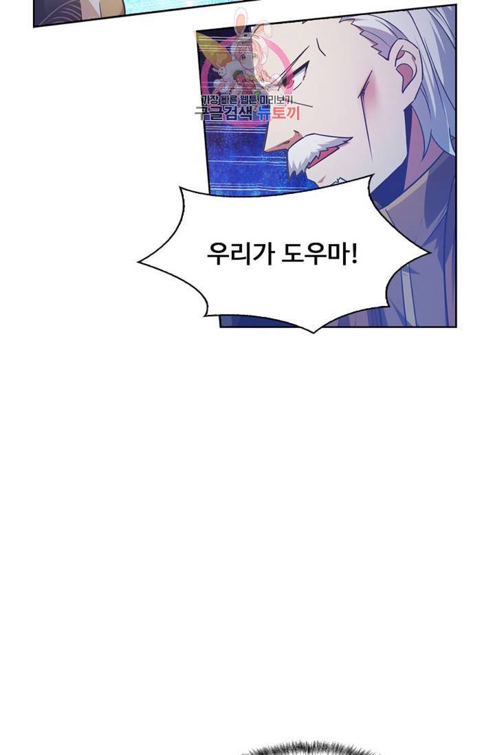 회귀하여 최강신왕으로 90화 10